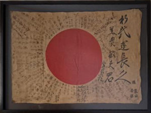 Framed Japanese flag